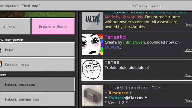 странные моды и текстуры в Майнкрафте 1 часть
