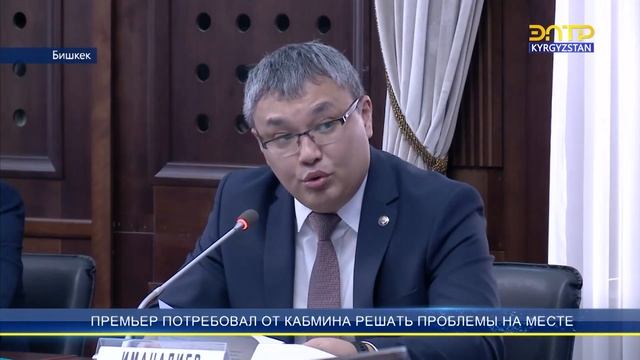 ПРЕМЬЕР ПОТРЕБОВАЛ ОТ КАБМИНА РЕШАТЬ ПРОБЛЕМЫ НА МЕСТЕ