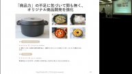 cotta コッタ (3359)2020年11月29日 個人投資家向け説明会 前半:事業説明