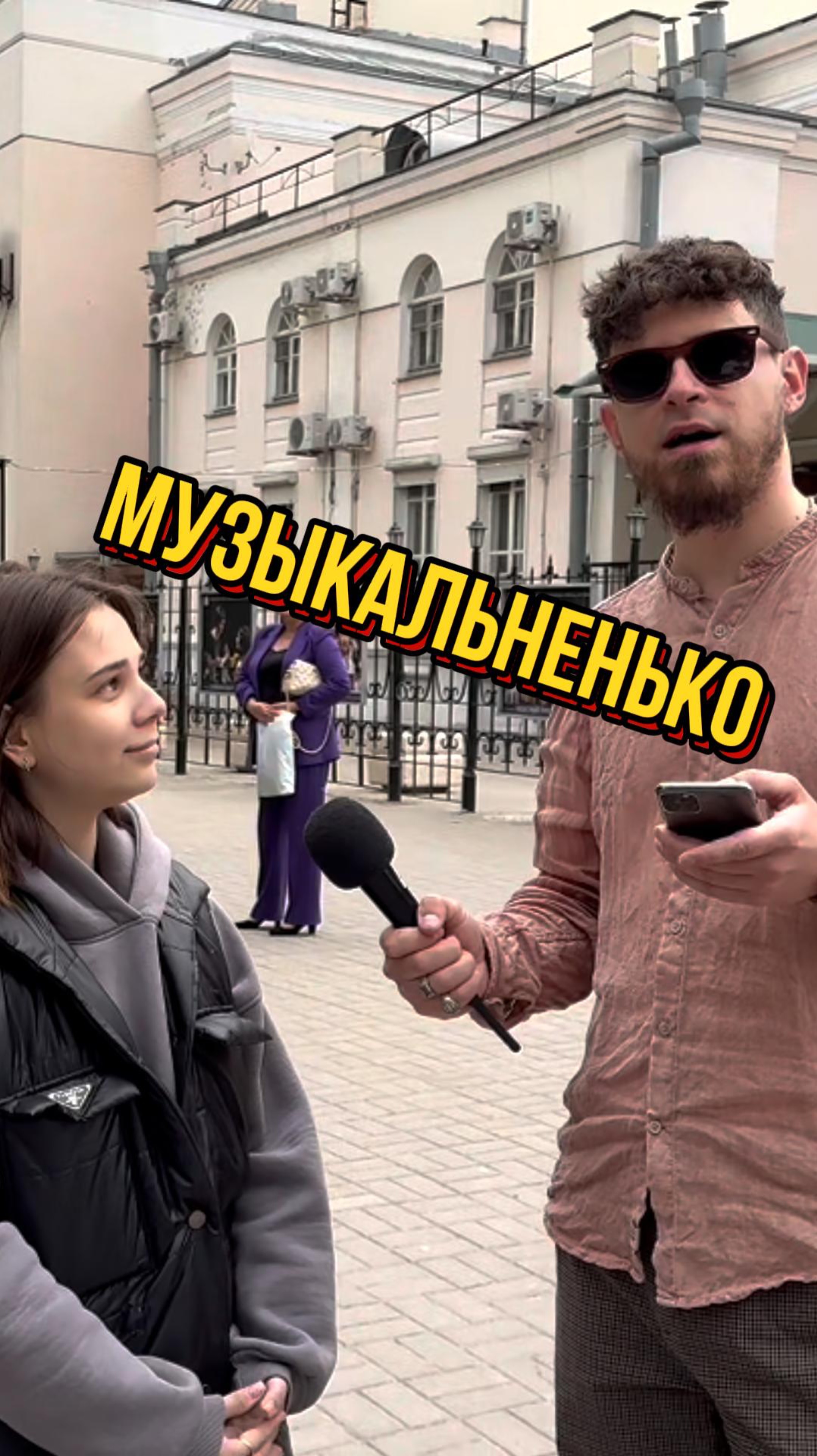 Музыкально