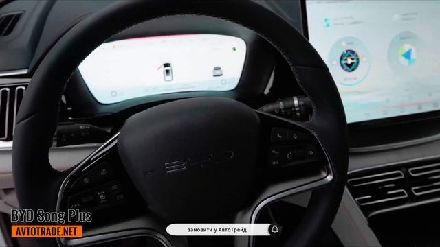 BYD Song Plus 2024 4K - огляд екстер'єр,  інтер'єр, автосалон АвтоТрейд