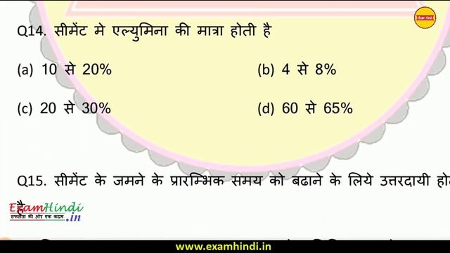 Civil Engineering Building Materials Question Paper of Cement | Civil Engg Question Paper