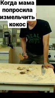 ето 2 часть 🔽1 часть на канале🔽#мем#пега#мемасик#прикол#мама#кокос