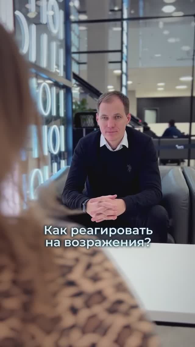 Как реагировать на возражения в переговорах
