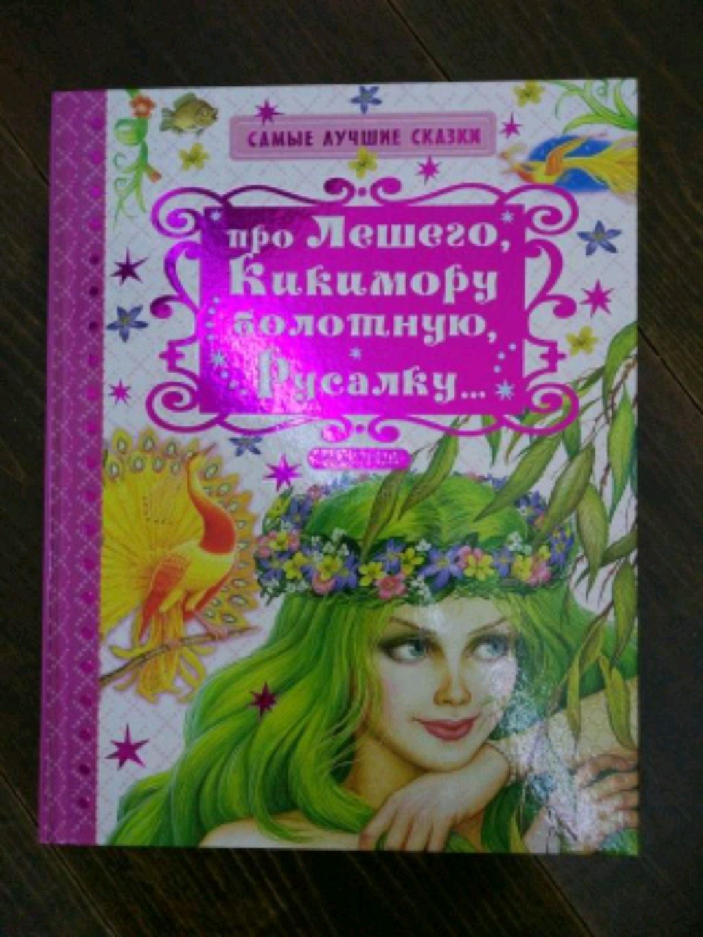 кто такой домовой