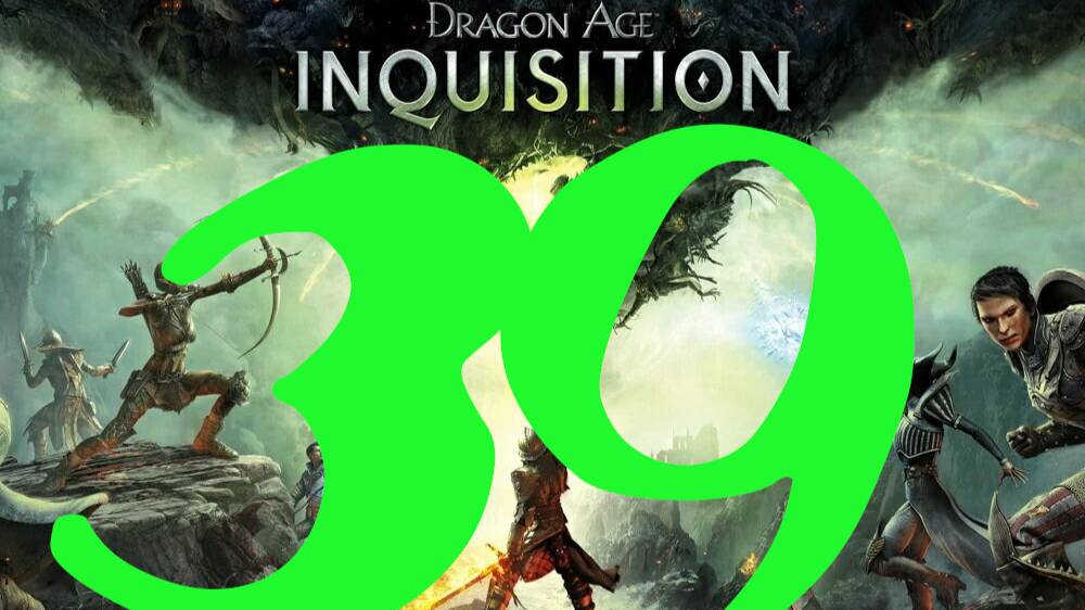 Dragon Age: Inquisition: Прохождение 39