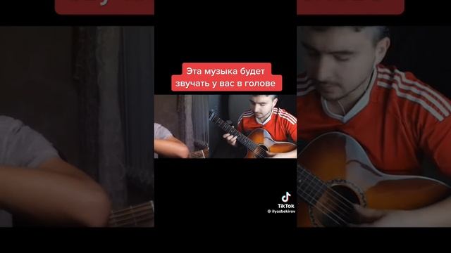 игра на гитаре
