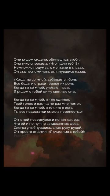 Красота в словах