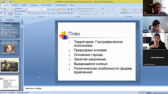 video1073173012   ист 6 кл  12 марта