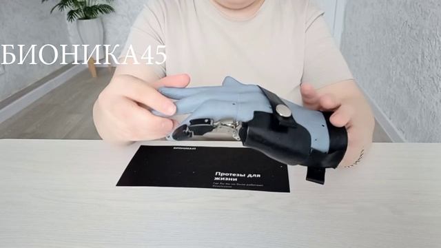 Стопорный протез пальца.