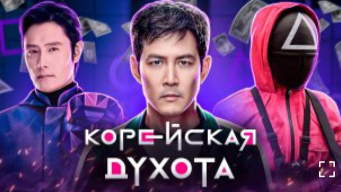[перезалив raychez] Балдежный Пересказ ИГРА В КАЛЬМАРА - 2 Сезон (Squid Game) [Сюжет Сериала]