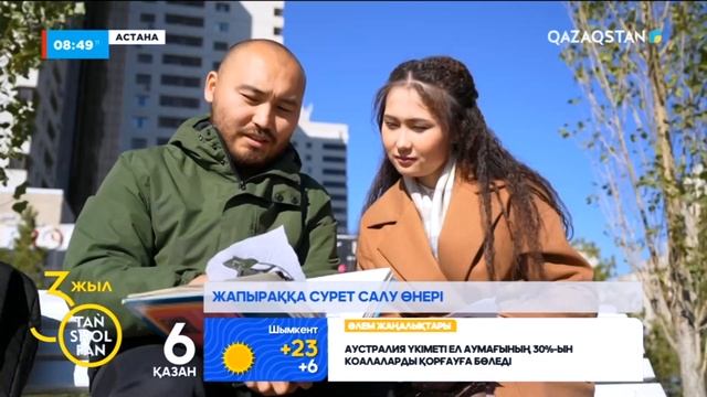 Жапыраққа сурет салу өнері туралы білесіз бе?