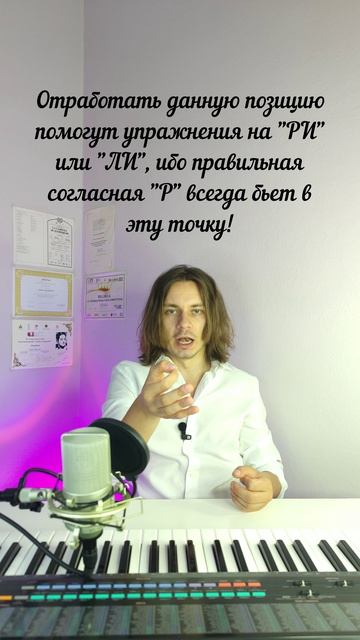 ✅ Точка вокальной позиции найдена!