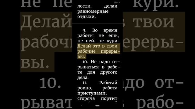 Памятка А.К. Гастева «Как надо работать» была вывешена в приемной Совнаркома 1921 год.mp4