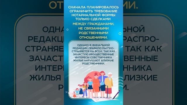Принят закон об обязательном участии нотариусов при дарении недвижимости
