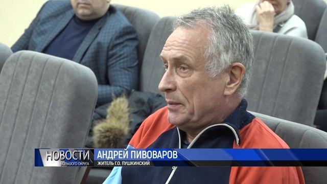 Встреча с жителями по вопросу социальной газификации прошла в Пушкинском