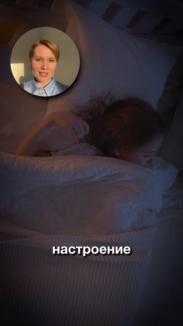 Дети плохо спят? Объясняет Анастасия Дубицкая нутрициолог, партнера Clean Clinic