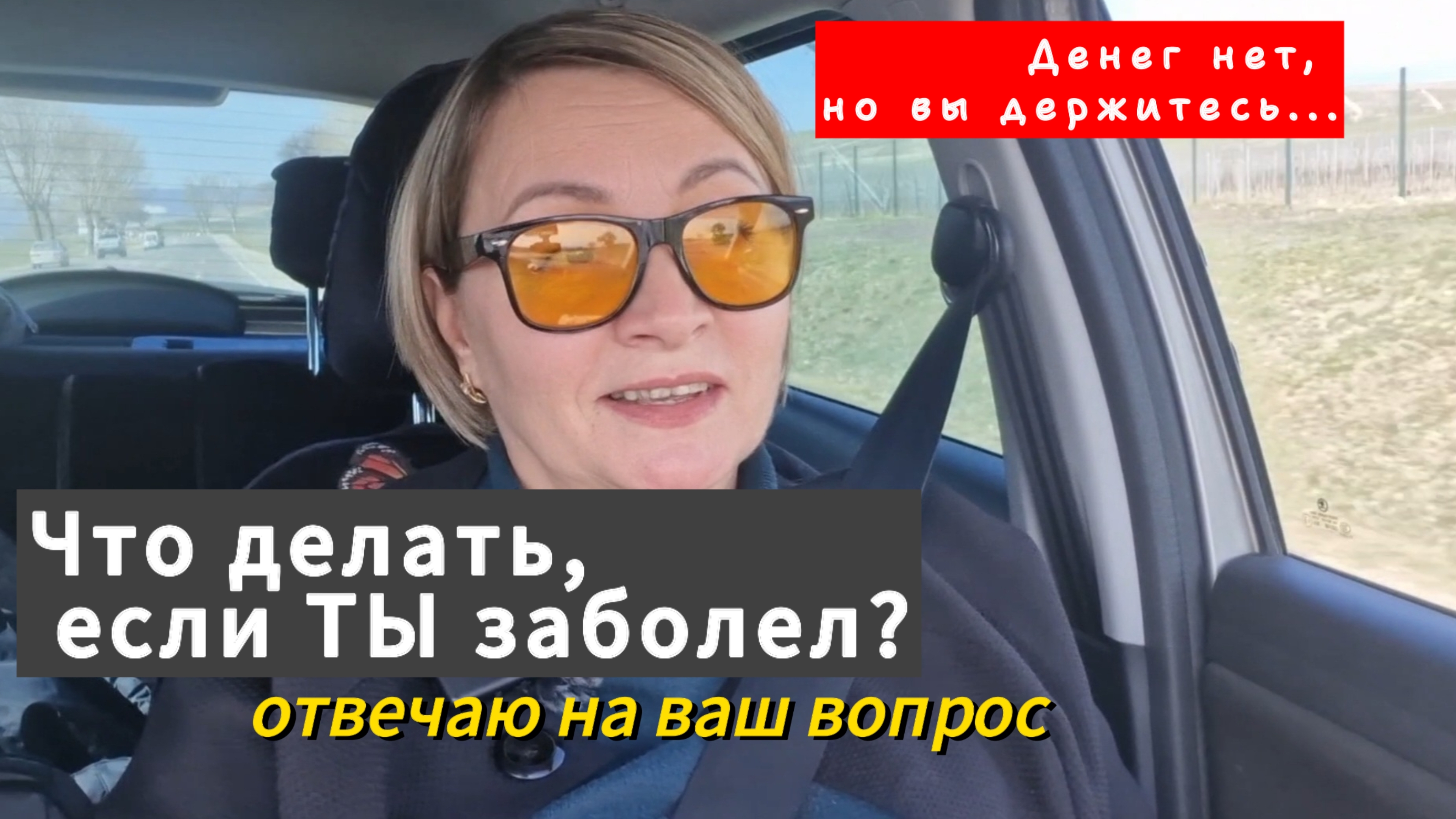 Про ВРАЧЕЙ...Отвечаю на ваш ВОПРОС. Едем в Анапу в платную клинику.