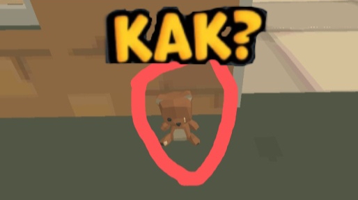 ✅КАК НАЙТИ СЕКРЕТНОГО МИШКУ В ЧИКЕН ГАН?✅