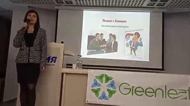 Первая презентация Greenleaf в Украине