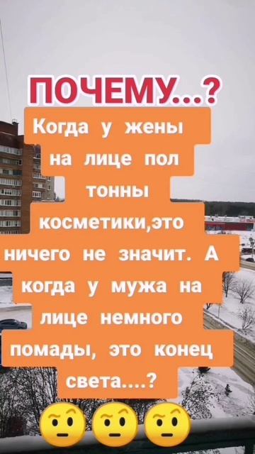 Где справедливость