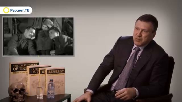 ИГОРЬ БЕРКУТ. ПОДЛИННАЯ ИСТОРИЯ УКРАИНЫ (142 000 г. до н. э. – 1938 г. н. э.) 06.06.2016