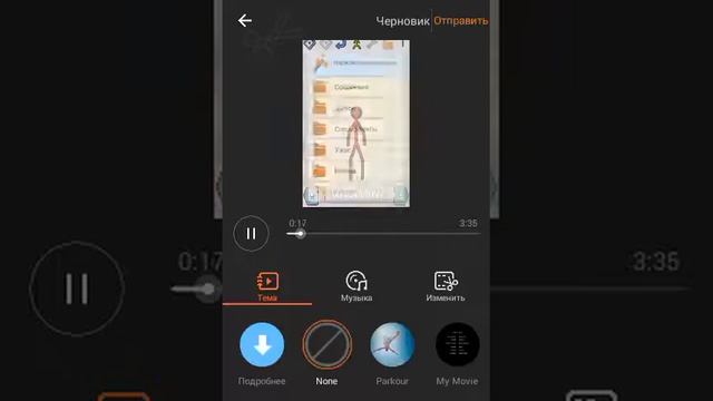 Программа для монтажа видео.