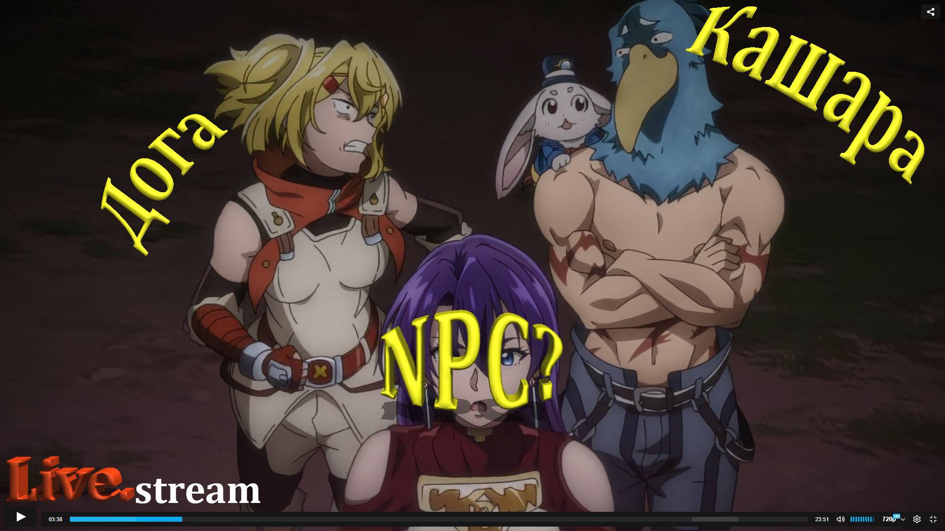 SWORD ART ONLINE Fractured Daydream \ Пати нубов 130 LVL