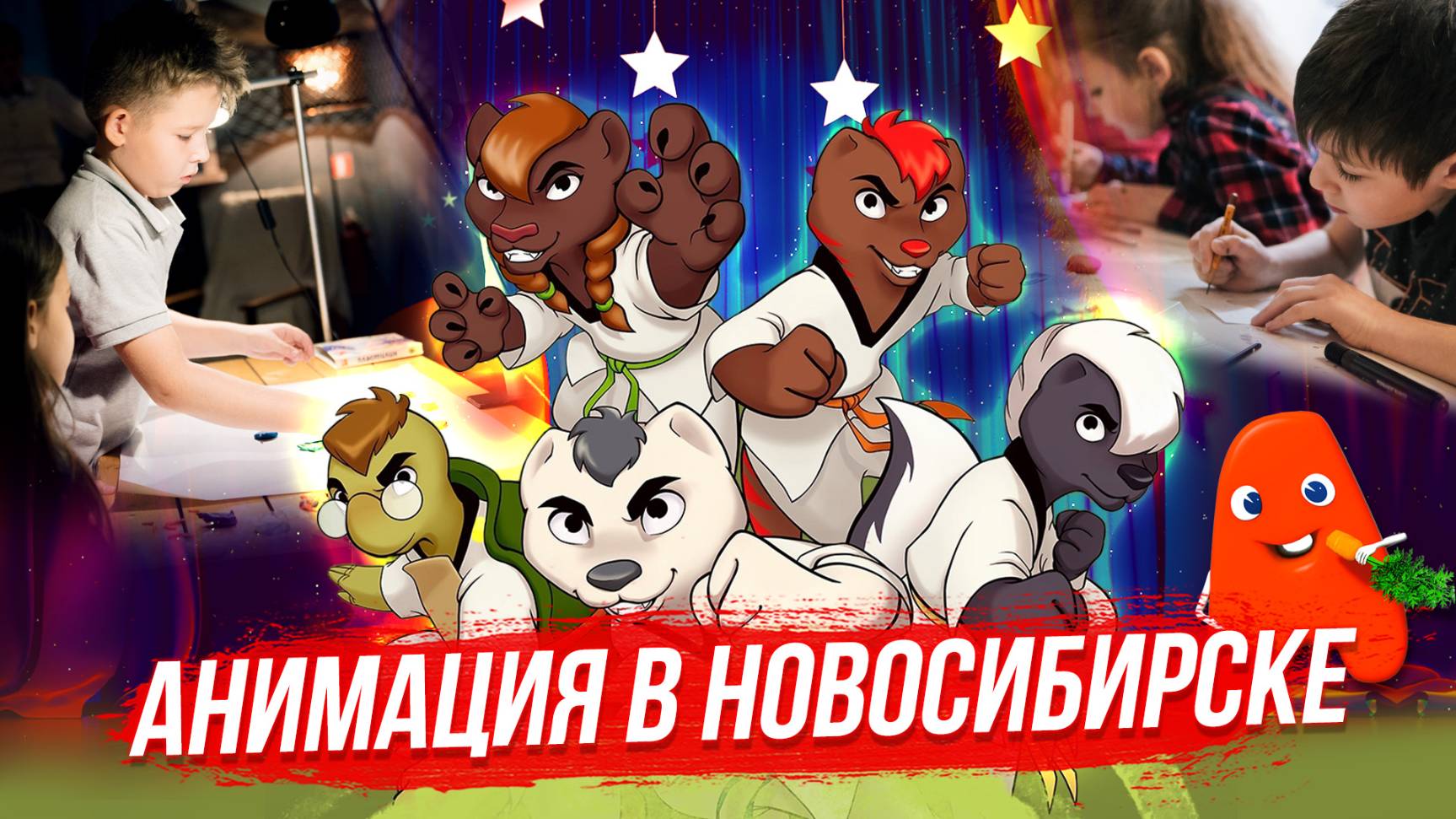 Новосибирские мультсериалы покоряют Россию / Как создавать анимацию? | СТРИМ ОТС LIVE — 12 марта