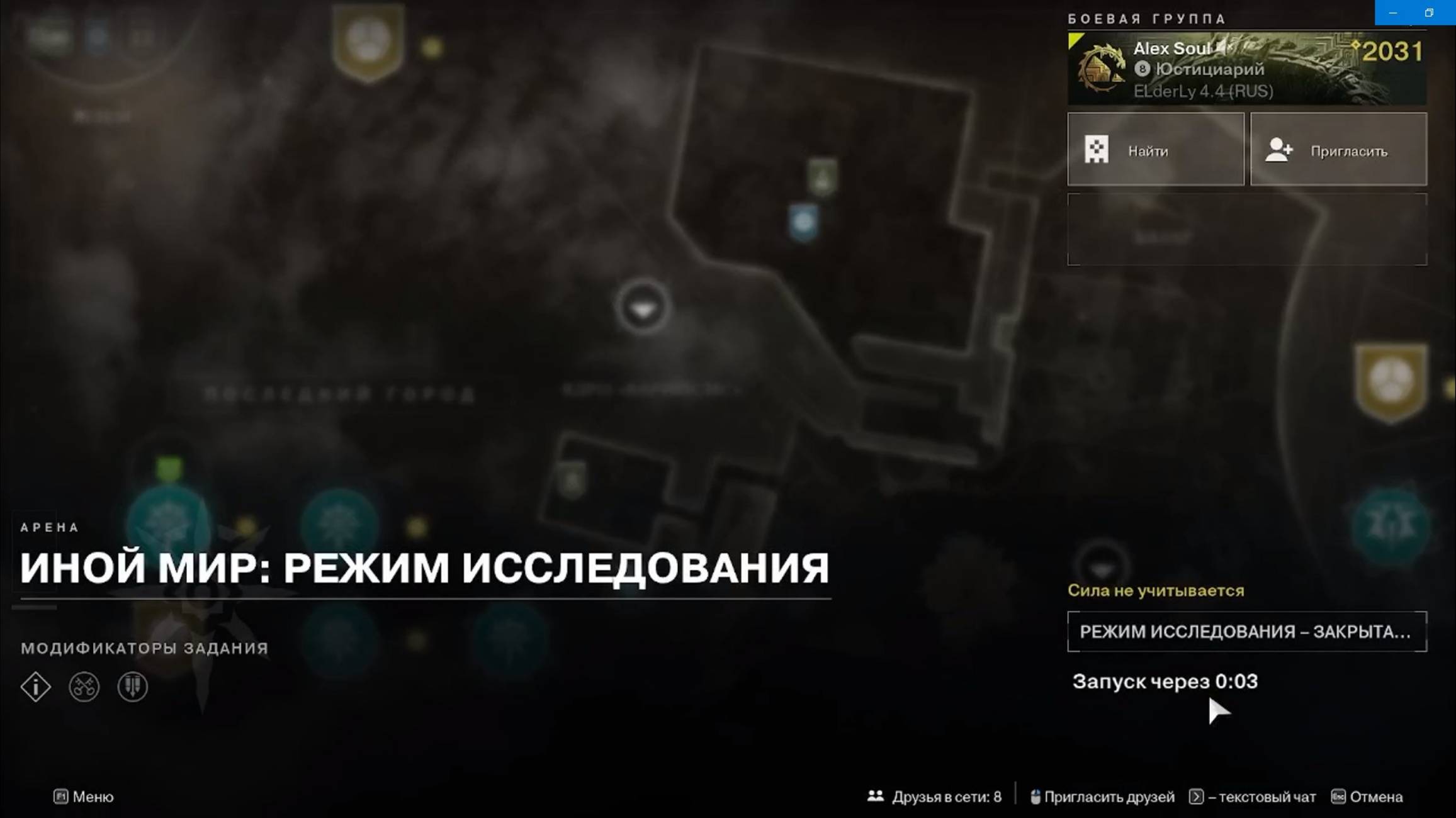 Destiny 2 Финальная форма сезон Ересь Акт 2  Поручение (Обряд глубин 5 из 18 -2 ч