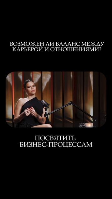 Возможен ли баланс между отношениями и карьерой?
#счастье #женственность #жизнь #любовь #чувства