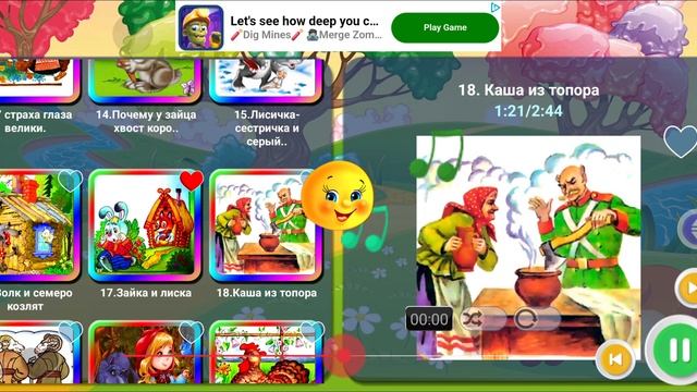 каша из топора, аудиосказки, сказки для детей, сказки на ночь, сказки, сказка, русские народные сказ
