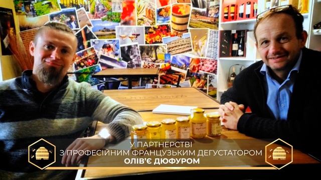 Медові Брати - Honey Brothers - сімейний бренд