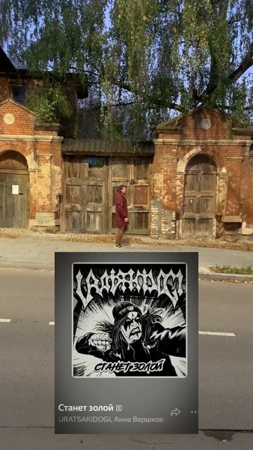 Станет золой #uratsakidogi #blackhop