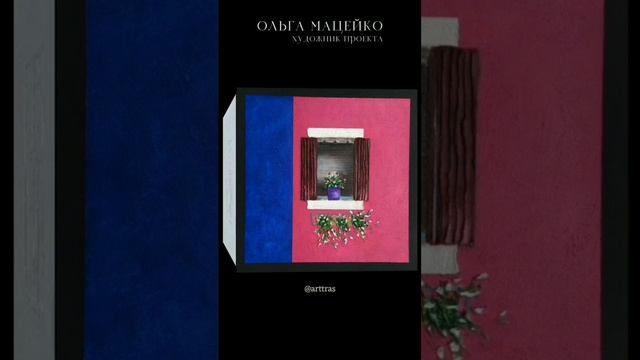 Ольга Мацейко