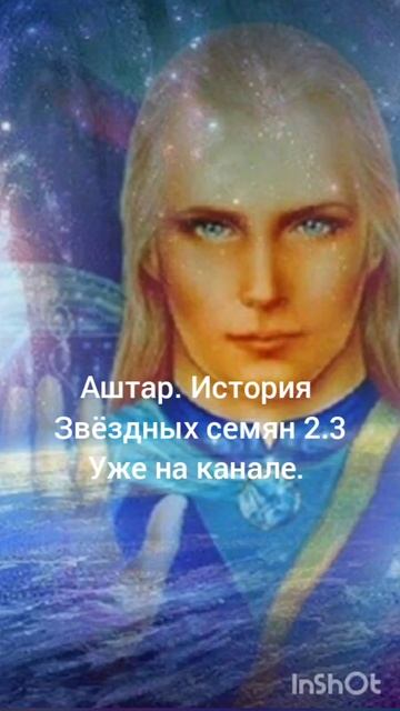 7 марта 2025 г. #аштар
