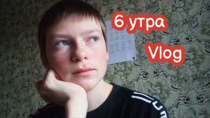 VLOG 6 утра. Вторник. Почему же я убрал пол в классе
