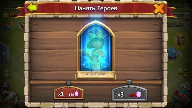 Битва замков.Ролл героев