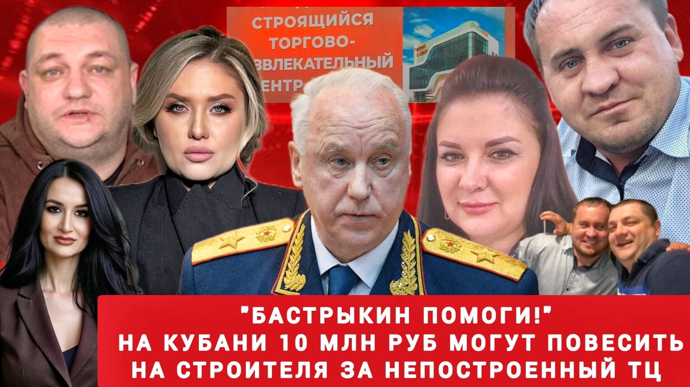 На строителя из Армавира Алексея Шумихина могут повесть 10 миллионов рублей, обвинив в мошенничестве