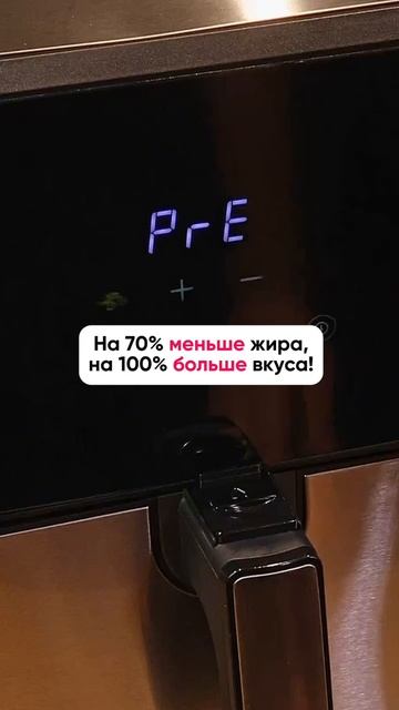 Готовка в аэрогриле — это отличный способ насладиться вкусными блюдами, при этом значительно