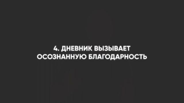 Day 4 - Разбор дневника