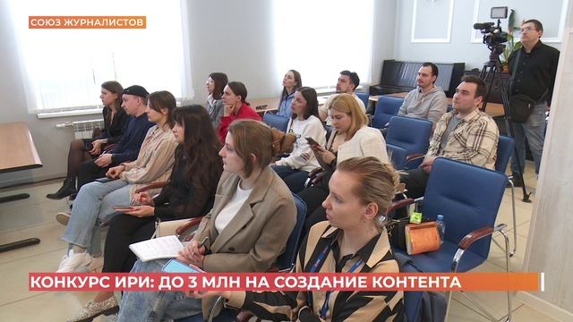 До 3 млн рублей могут получить работники региональных СМИ и блогеры на создание спецпроектов
