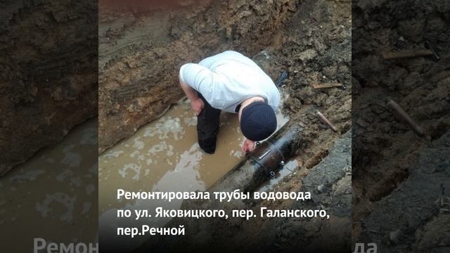 Бригада Якутии отремонтировала водовод в Докучаевске