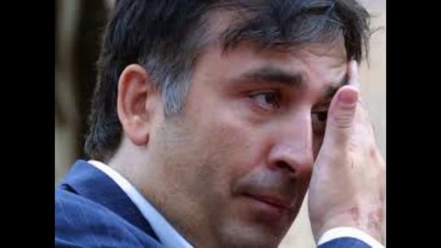 Приговор Саакашвили девять лет и запрет на госслужбу
