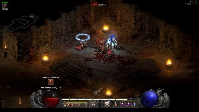 Diablo II Resurrected #67