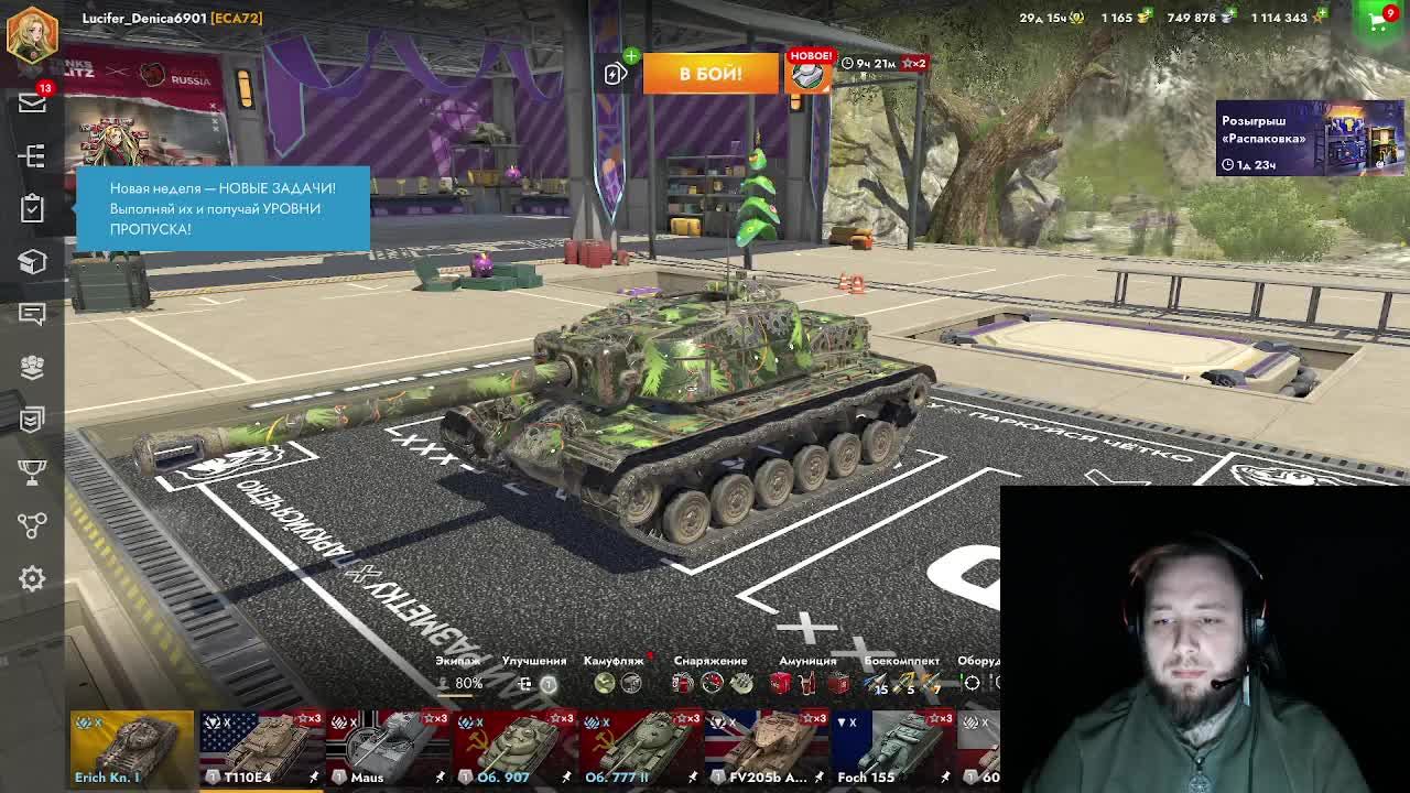 Tanks Blitz - катаем под музыку и чилим)