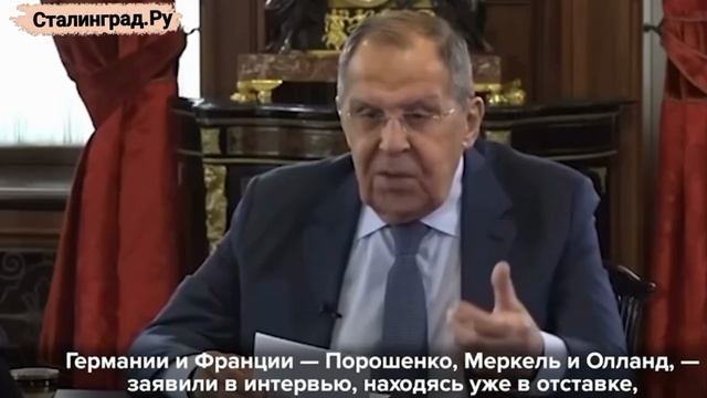 То, как повели себя французы и немцы с минскими договорённостями, — стыдно, заявил Лавров.