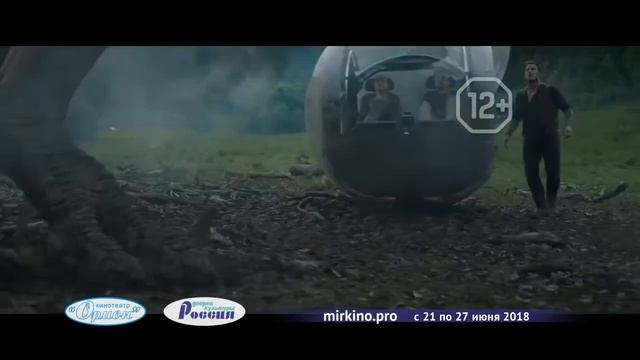 Мир юрского периода 2