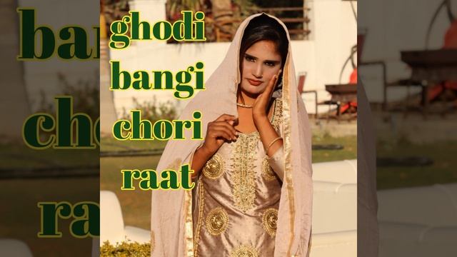 Ghodi Bangi Chori Raat