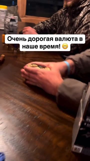 Очень дорогая валюта 🎯